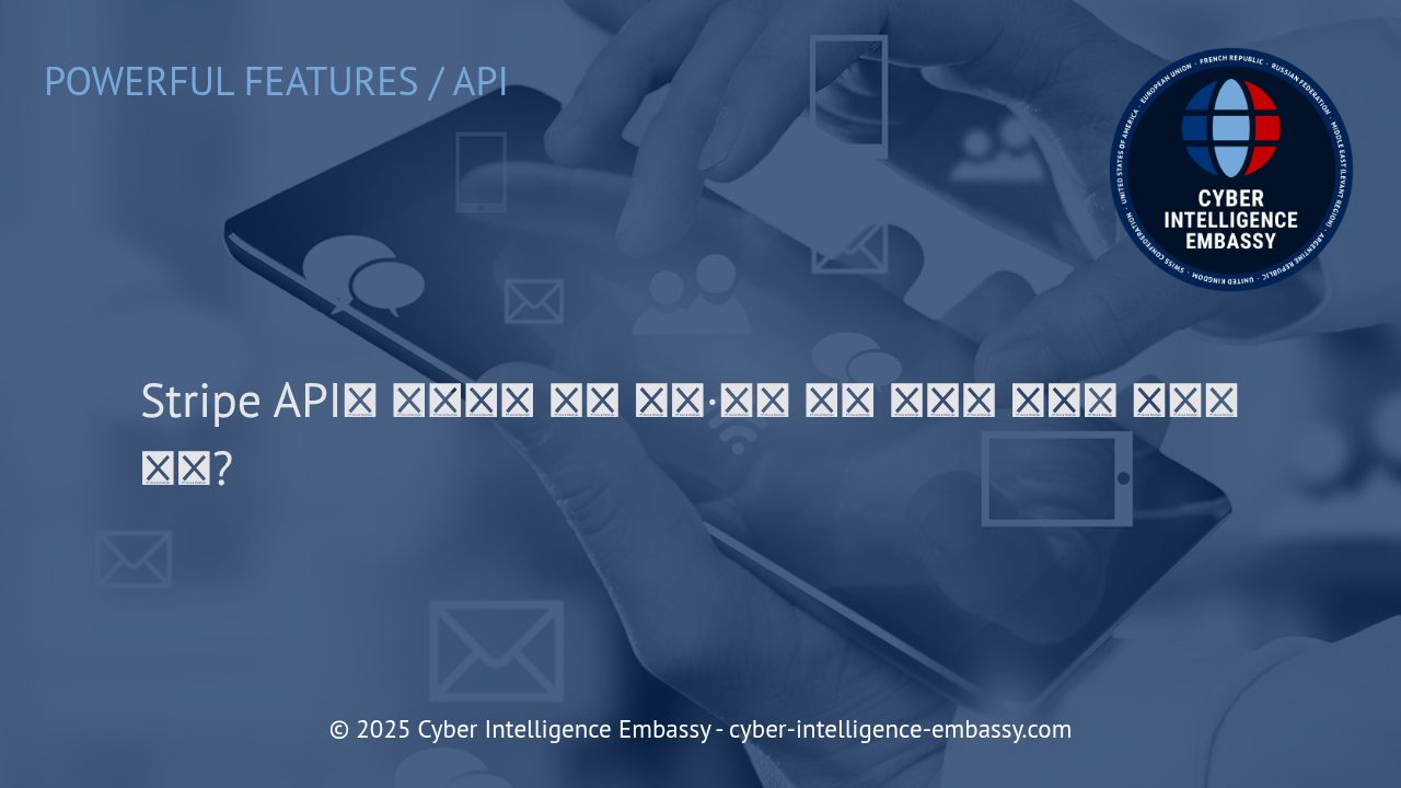Stripe API의 핵심 이해와 반복 결제·다중 통화 결제 관리 전략