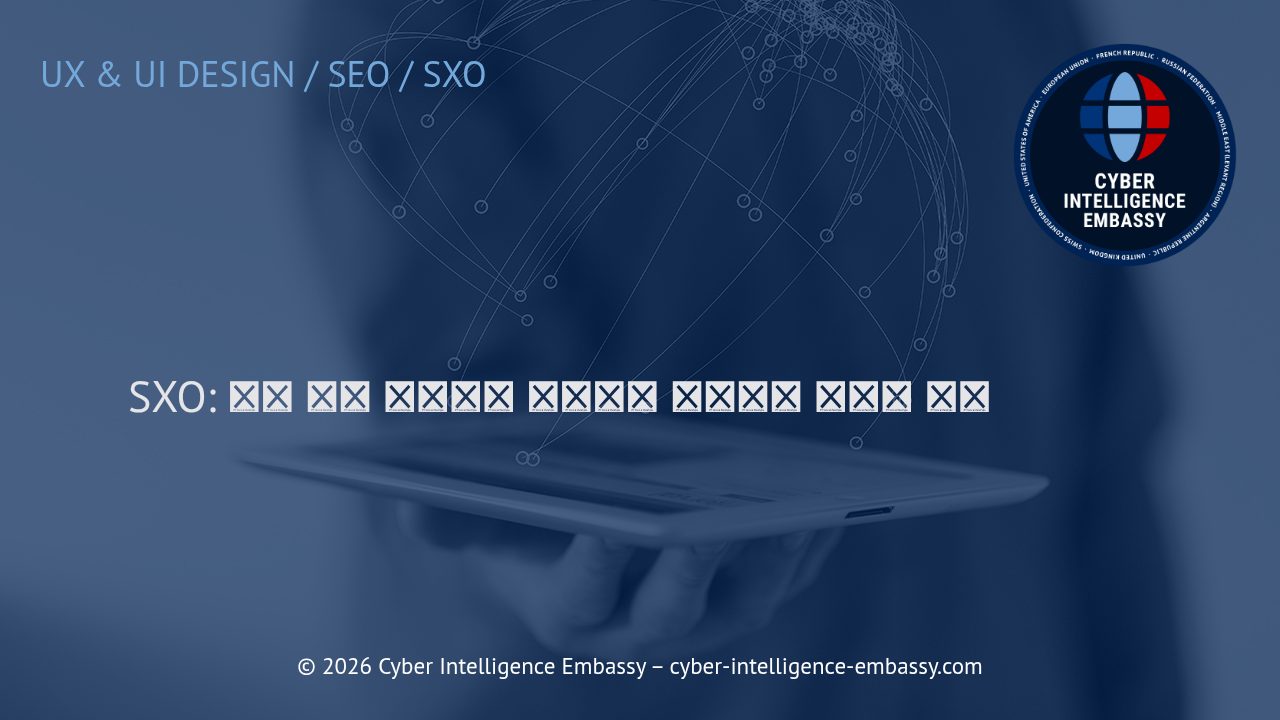 SXO: 검색 경험 최적화로 비즈니스 경쟁력을 높이는 전략