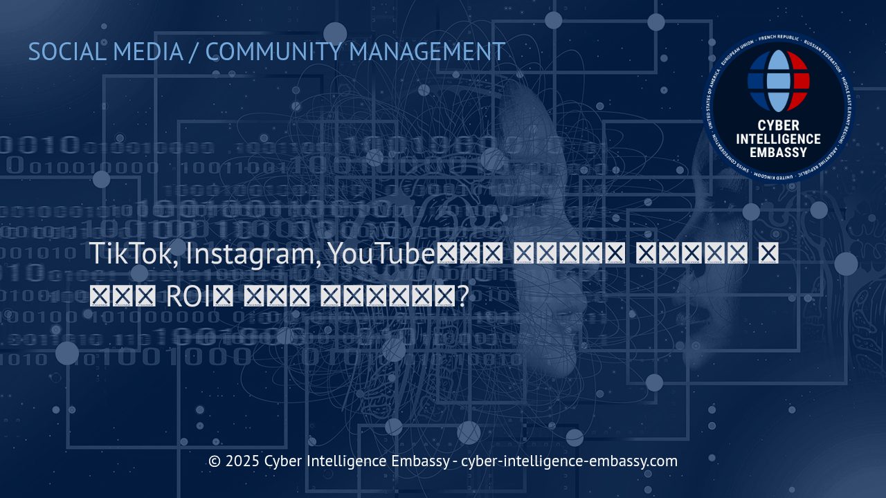 인플루언서 마케팅: TikTok, Instagram, YouTube에서 ROI를 극대화하는 전략