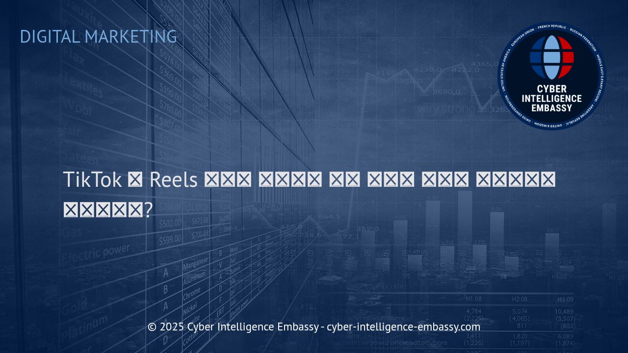 비즈니스 성장을 이끄는 TikTok 및 Reels 광고, 그리고 짧은 영상의 창의적 활용 전략