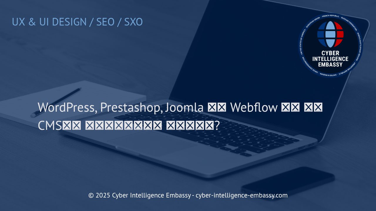 현대 CMS로의 마이그레이션: 비즈니스 웹사이트 혁신의 첫걸음