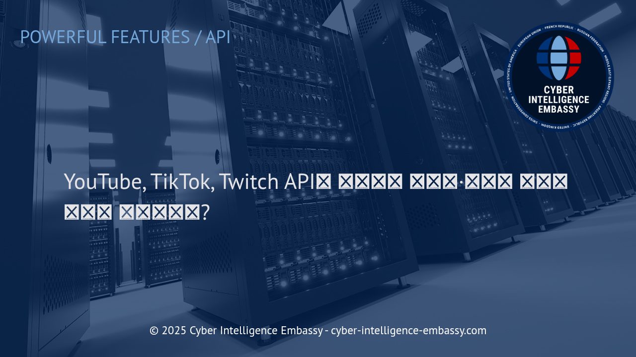 유튜브, 틱톡, 트위치 API로 실시간 트렌드 및 라이브 영상 데이터 수집하기