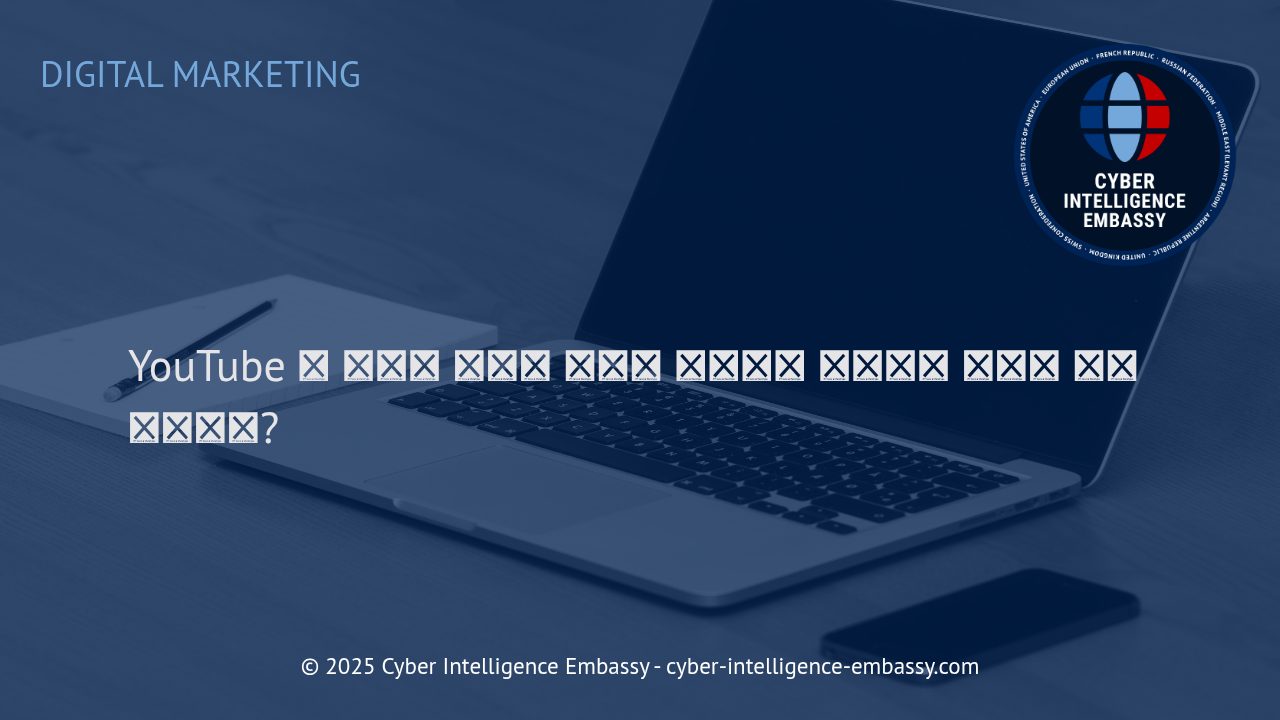 효과적인 YouTube 및 쇼트폼 비디오 광고 전략과 가시성 최적화 방법