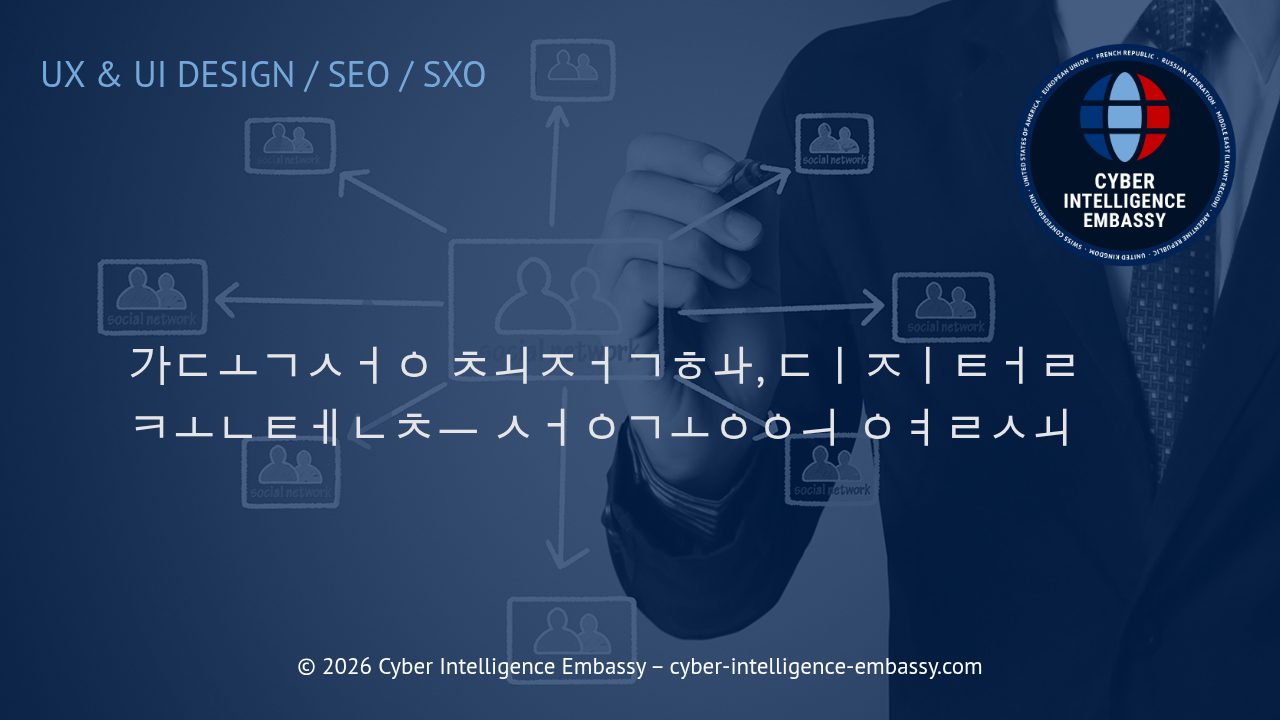 가독성 최적화, 디지털 콘텐츠 성공의 열쇠