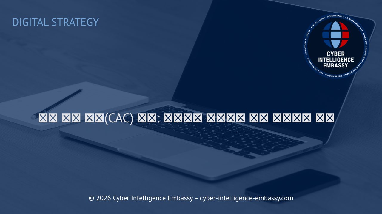 고객 획득 비용(CAC) 전략: 비즈니스 효율성과 비용 최적화의 핵심