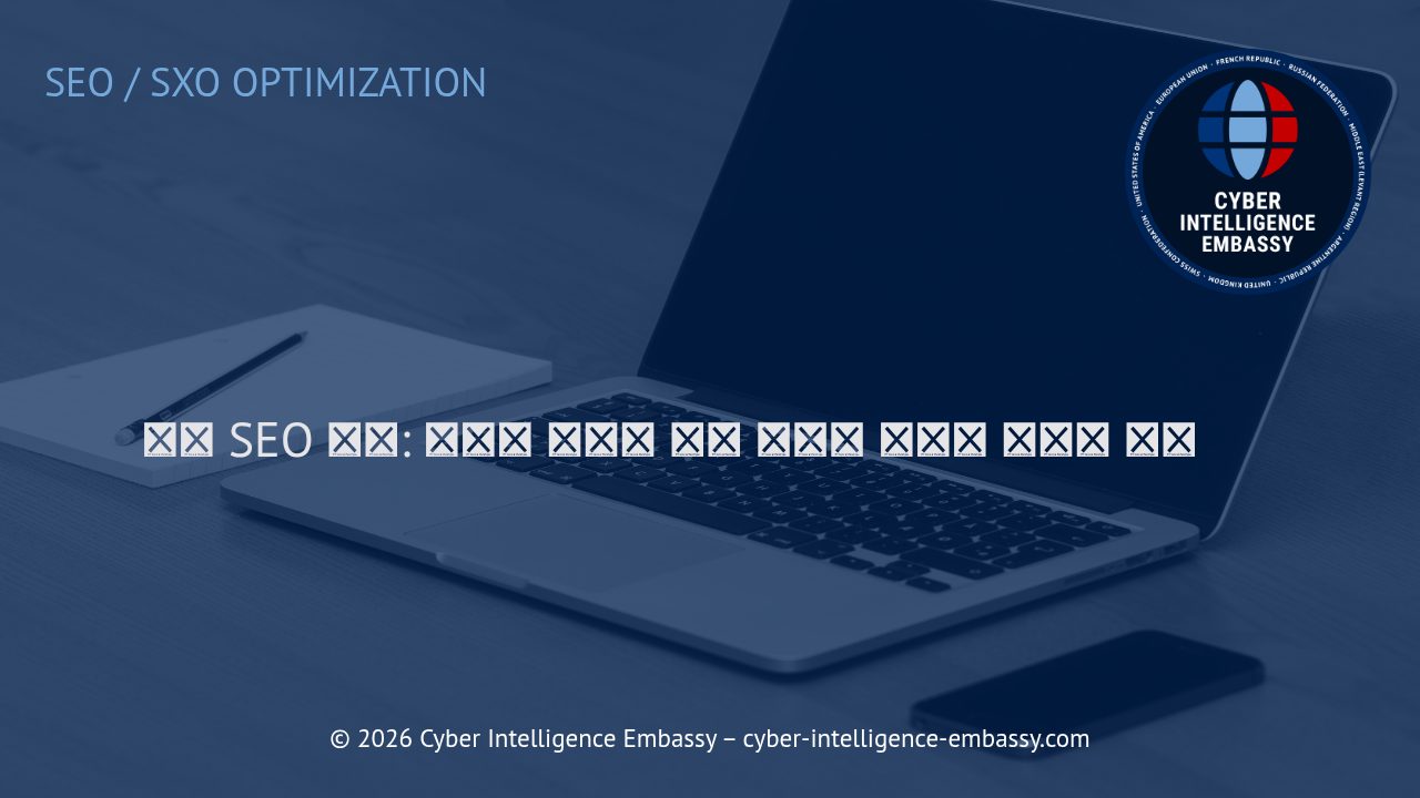 국제 SEO 전략: 글로벌 시장을 위한 다국어 사이트 최적화 방법