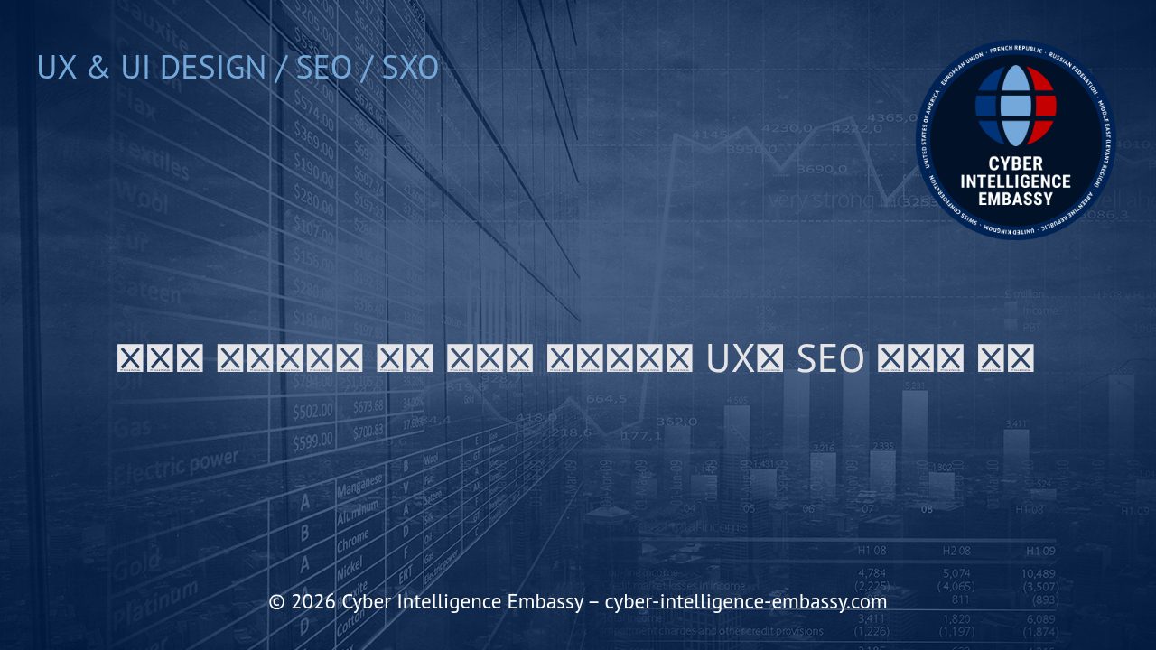 글로벌 비즈니스를 위한 다국어 웹사이트의 UX와 SEO 최적화 전략