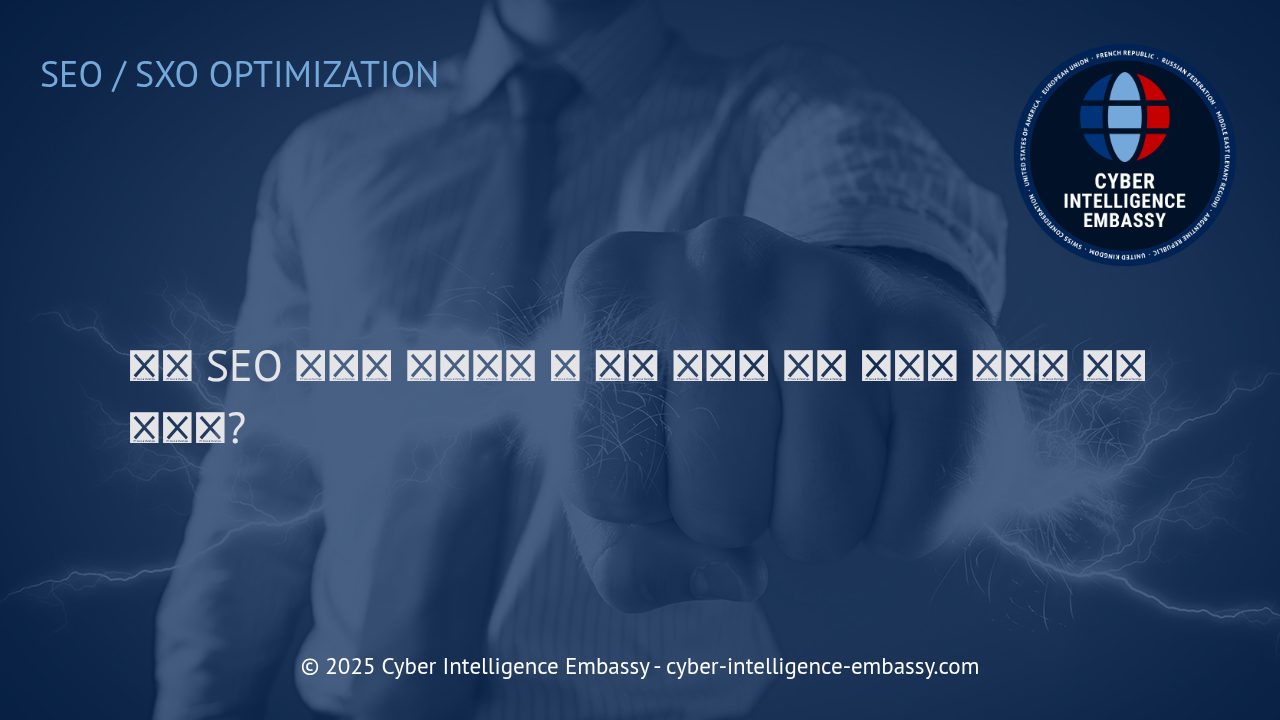 기술 SEO 감사: 검색 엔진 최적화를 위한 핵심 진단과 오류 수정 전략