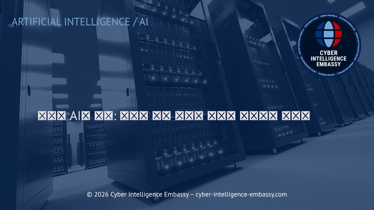 대화형 AI의 진화: 챗봇과 가상 비서의 원리와 비즈니스 활용법