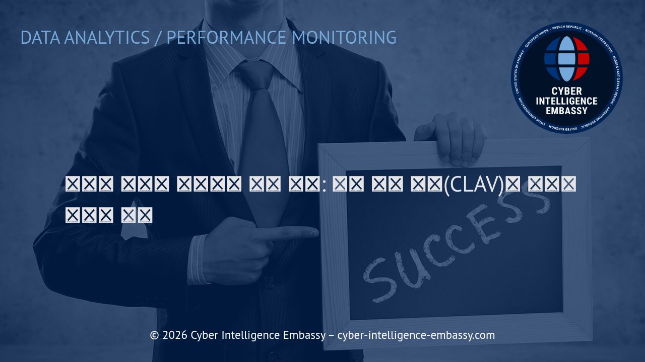 디지털 시대의 비즈니스 성공 전략: 고객 생애 가치(CLAV)의 이해와 효과적 활용