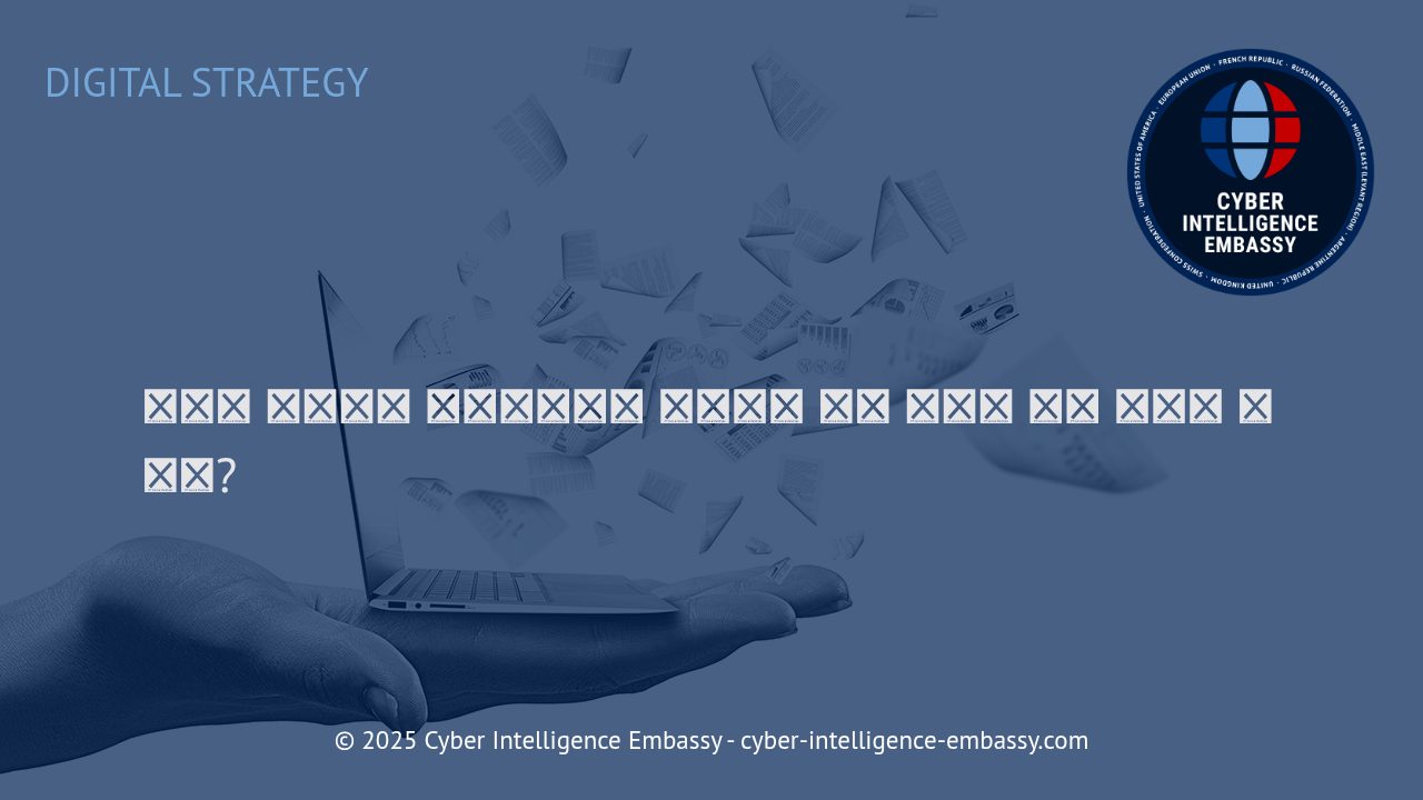 블록체인: 디지털 전략에서의 역할과 혁신적인 비즈니스 활용 사례