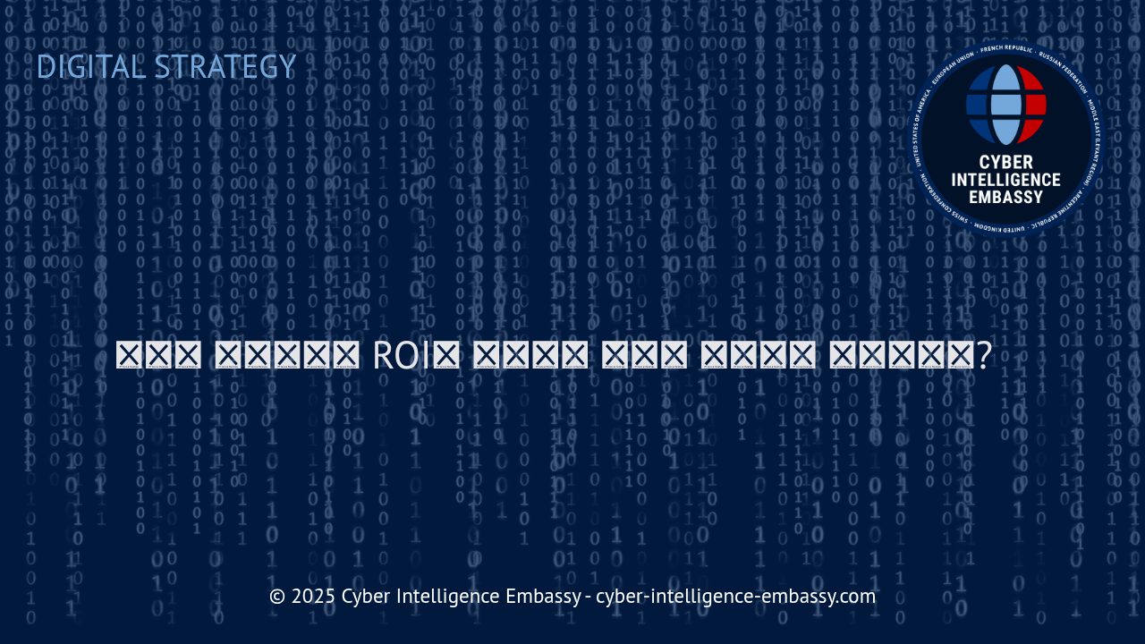 디지털 캠페인 ROI: 효과적 투자 측정과 계산 방법