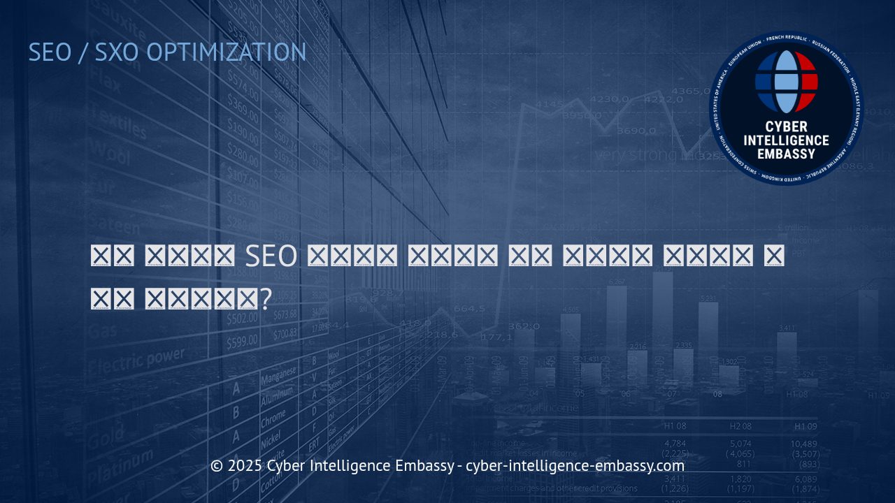 멀티 디바이스 SEO 테스트로 완벽한 접근성 확보하기