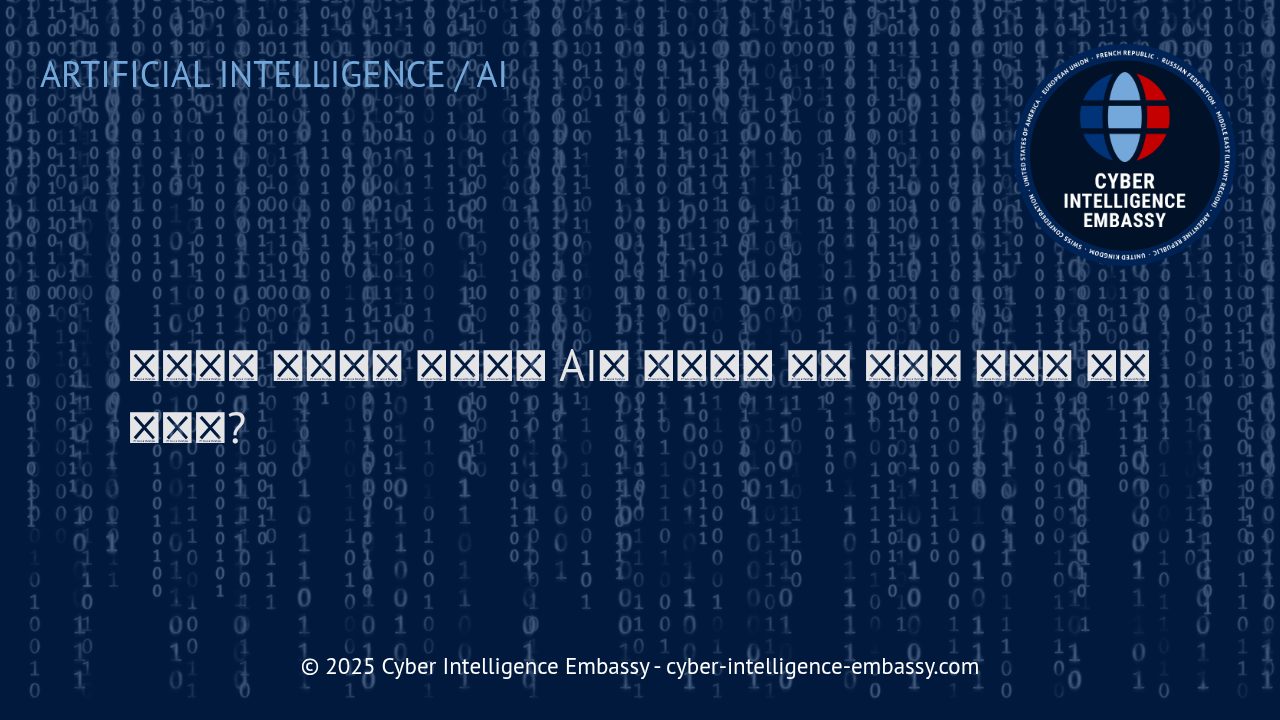 AI와 시맨틱 기술로 혁신하는 멀티모달 검색의 미래