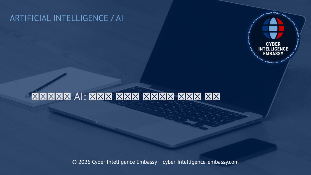 메타버스와 AI: 몰입형 디지털 비즈니스 환경의 미래