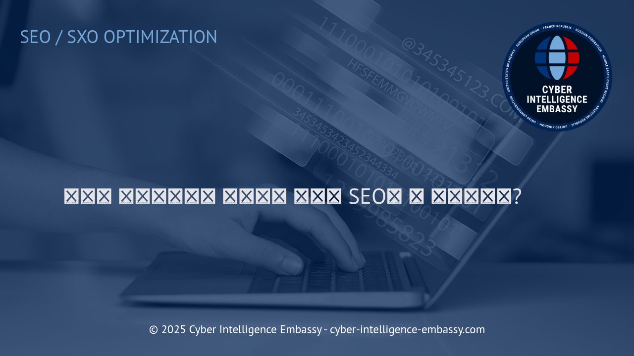 모바일 시대, 반응형 리디자인과 모바일 SEO의 핵심 전략