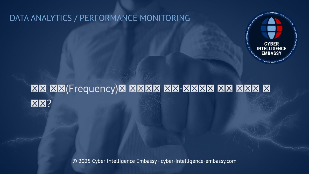 방문 빈도(Frequency)가 비즈니스 성과와 고객 충성도에 미치는 영향