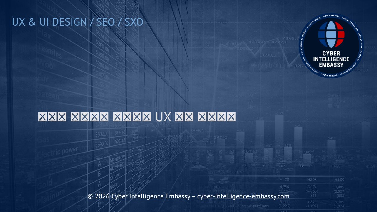 방문자 세분화로 최적화된 UX 경험 제공하기