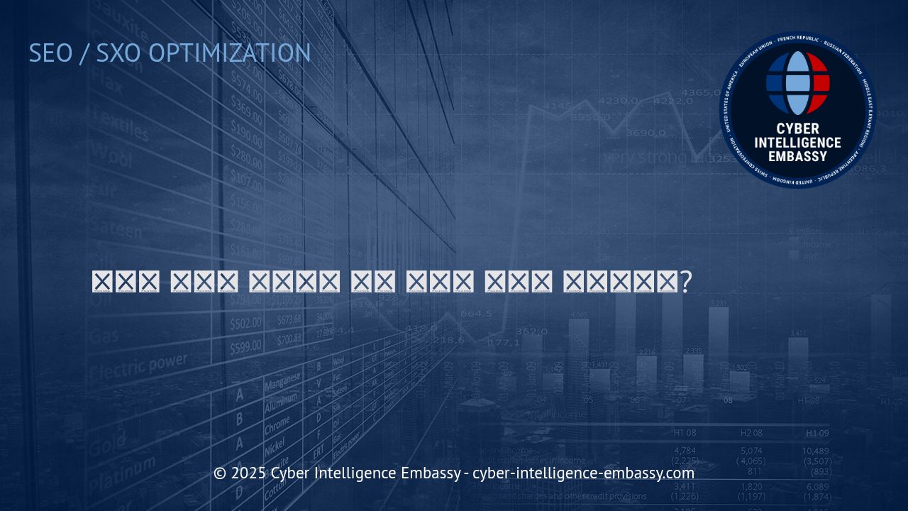 백링크 감사를 통한 웹사이트 보호와 유해 링크 제거 전략