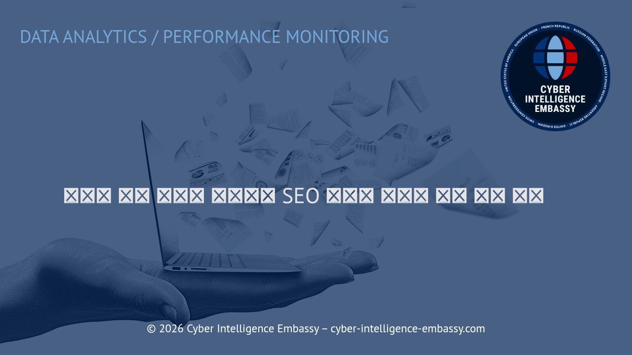 백링크 성과 분석의 중요성과 SEO 권위에 미치는 영향 평가 방법