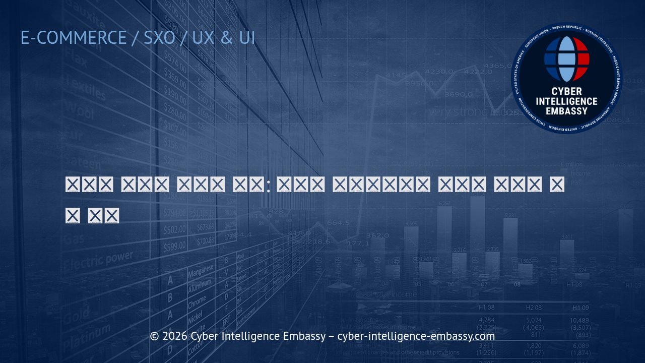 보이스 커머스 시대의 도래: 스마트 어시스턴트가 이끄는 온라인 쇼핑 혁신