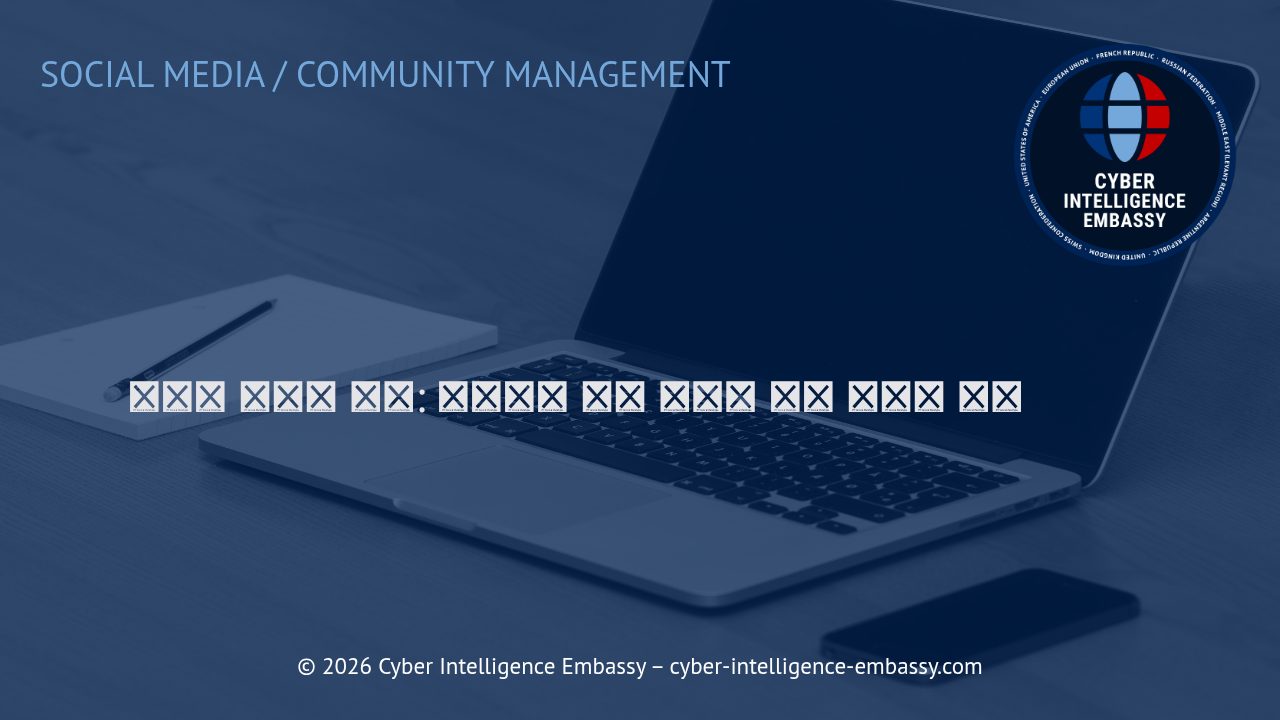 브랜드 성장의 핵심: 효과적인 소셜 미디어 전략 수립과 실행