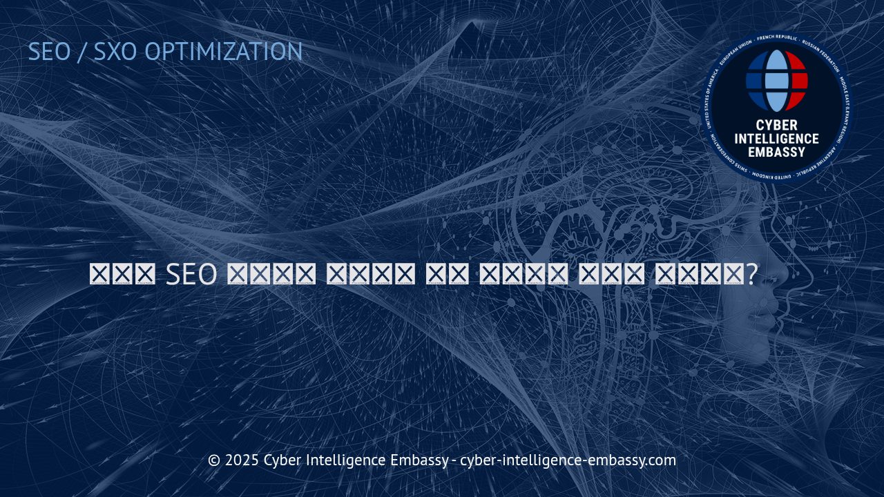 블로그 SEO 최적화 전략: 검색 가시성을 극대화하는 실전 가이드