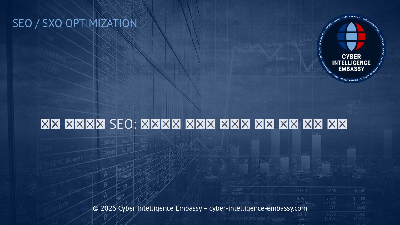 서버 최적화와 SEO: 검색엔진 순위를 높이는 응답 속도 개선 전략