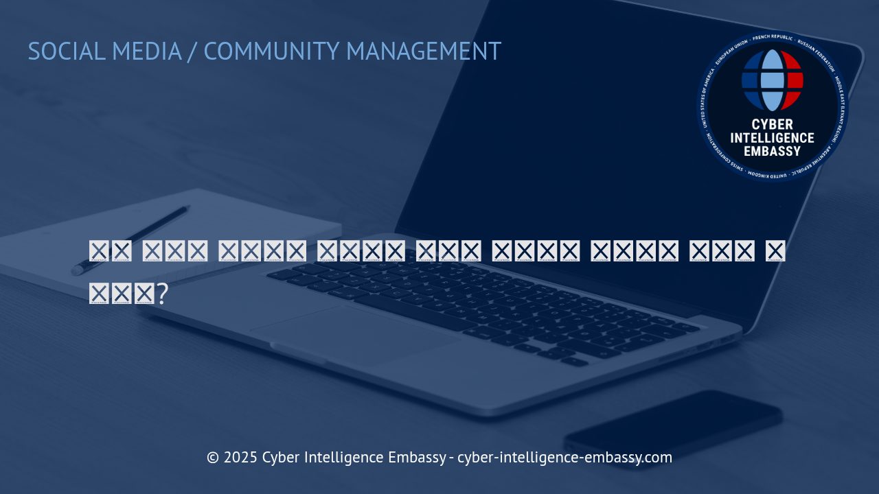 브랜드 성장의 핵심: 효과적인 소셜 미디어 전략 수립과 실행
