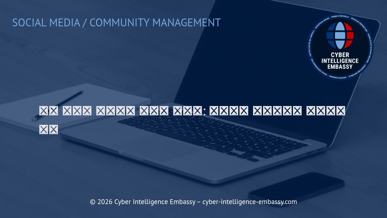 소셜 미디어 챌린지와 바이럴 트렌드: 브랜드가 성공적으로 활용하는 전략