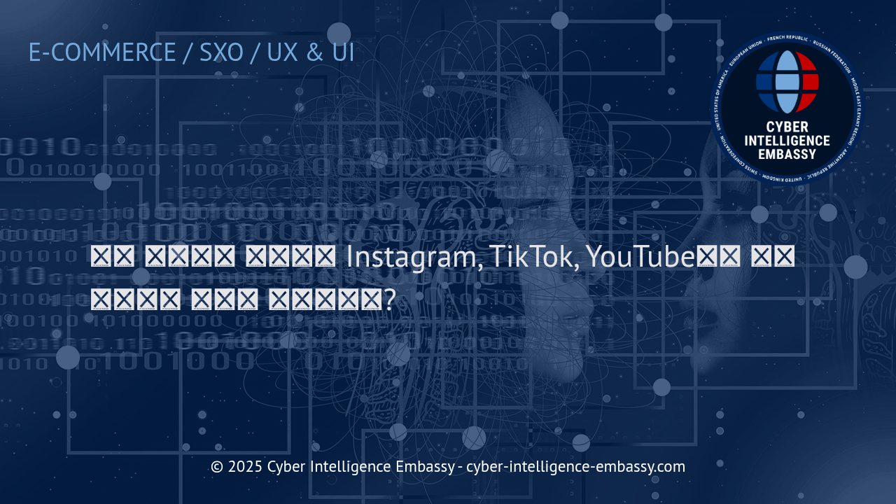 소셜 커머스 혁명: Instagram, TikTok, YouTube에서 브랜드가 직접 판매하는 방법
