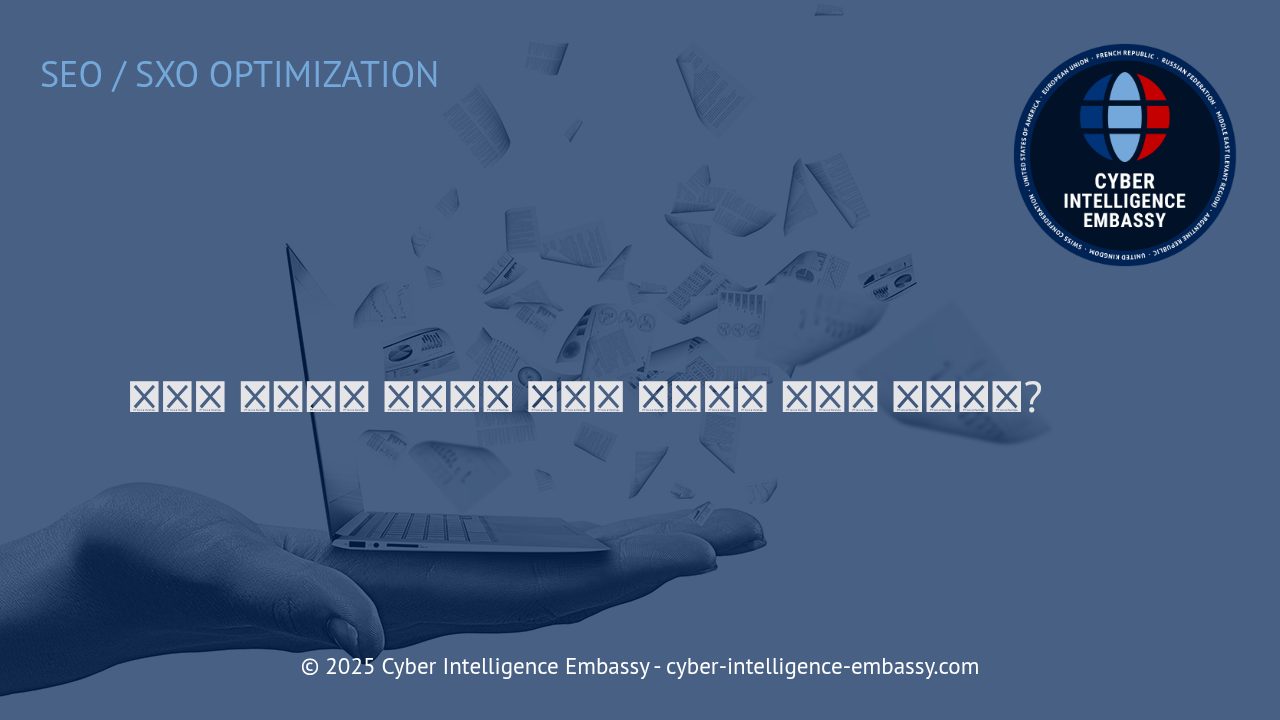 시맨틱 코쿤: 비즈니스 성과를 높이는 문맥 중심 정보 최적화 전략