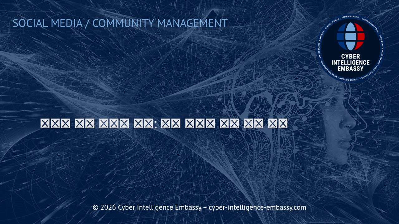실시간 위기 대응의 핵심: 소셜 미디어 위기 관리 전략