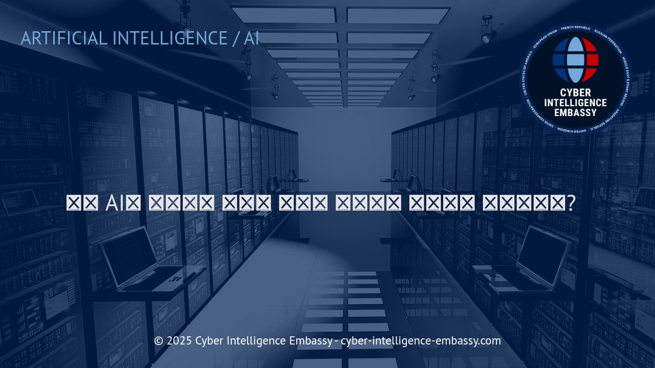 엣지 AI로 혁신하는 비즈니스: 디바이스 근처에서 이루어지는 지능의 진화