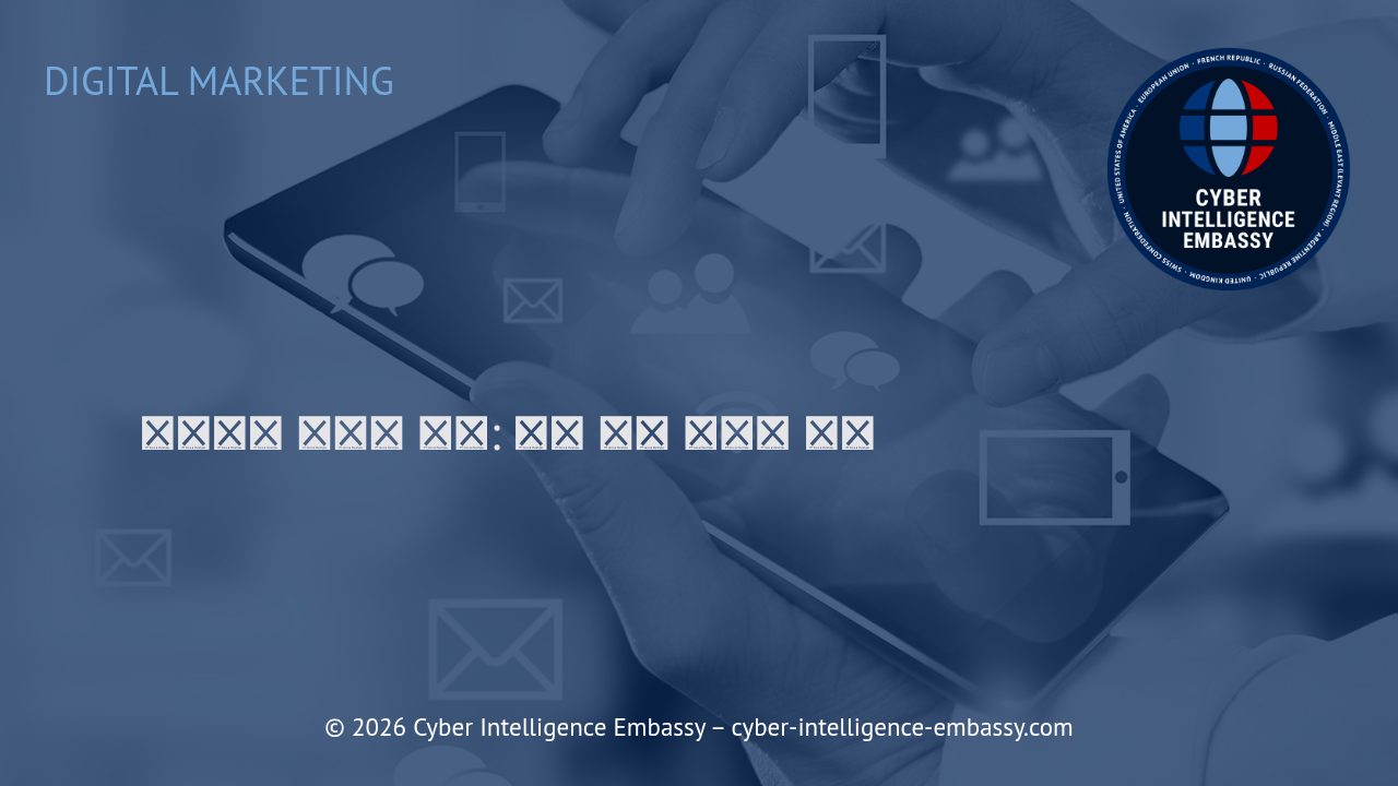 옴니채널 마케팅 전략: 고객 경험 혁신의 핵심