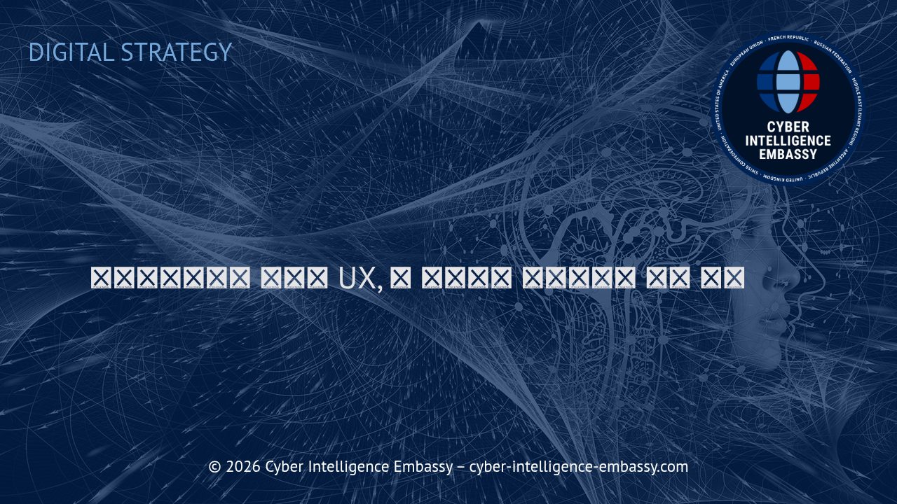 와이어프레임의 역할과 UX, 웹 프로젝트 기획에서의 핵심 가치
