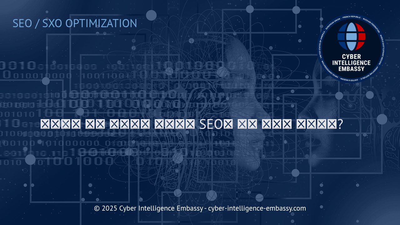 웹사이트 속도 최적화가 SEO 경쟁력을 좌우한다