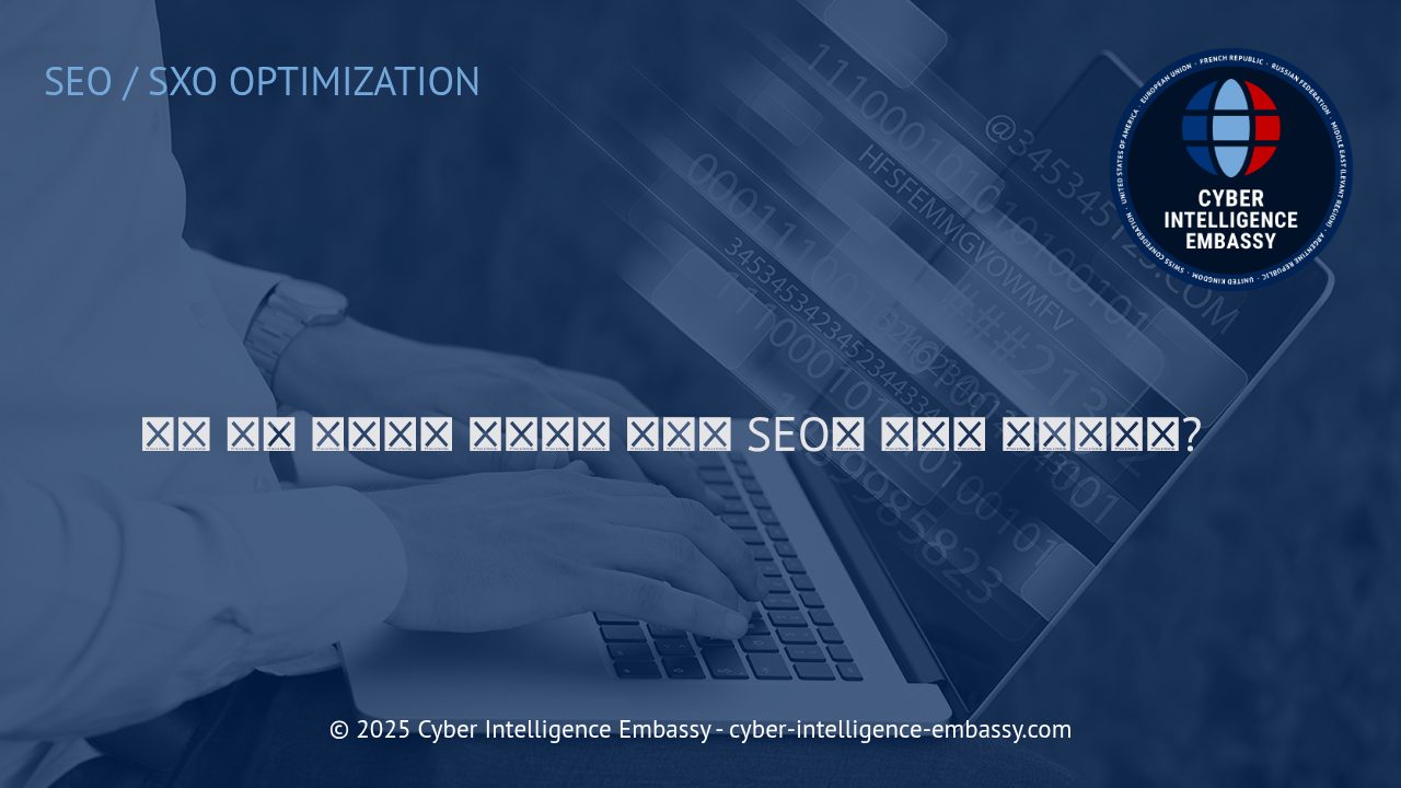 음성 검색과 대화형 SEO: 비즈니스 성장을 위한 전략적 접근법