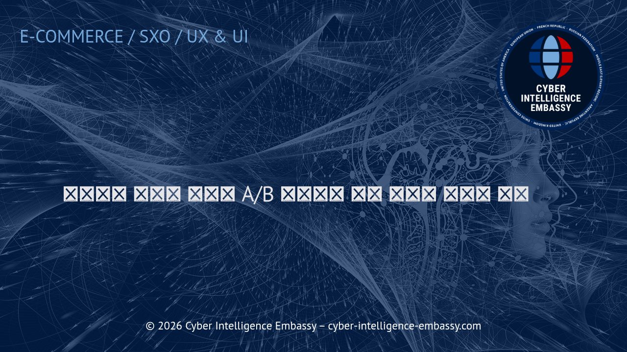 이커머스 성과를 높이는 A/B 테스트와 제품 페이지 최적화 전략