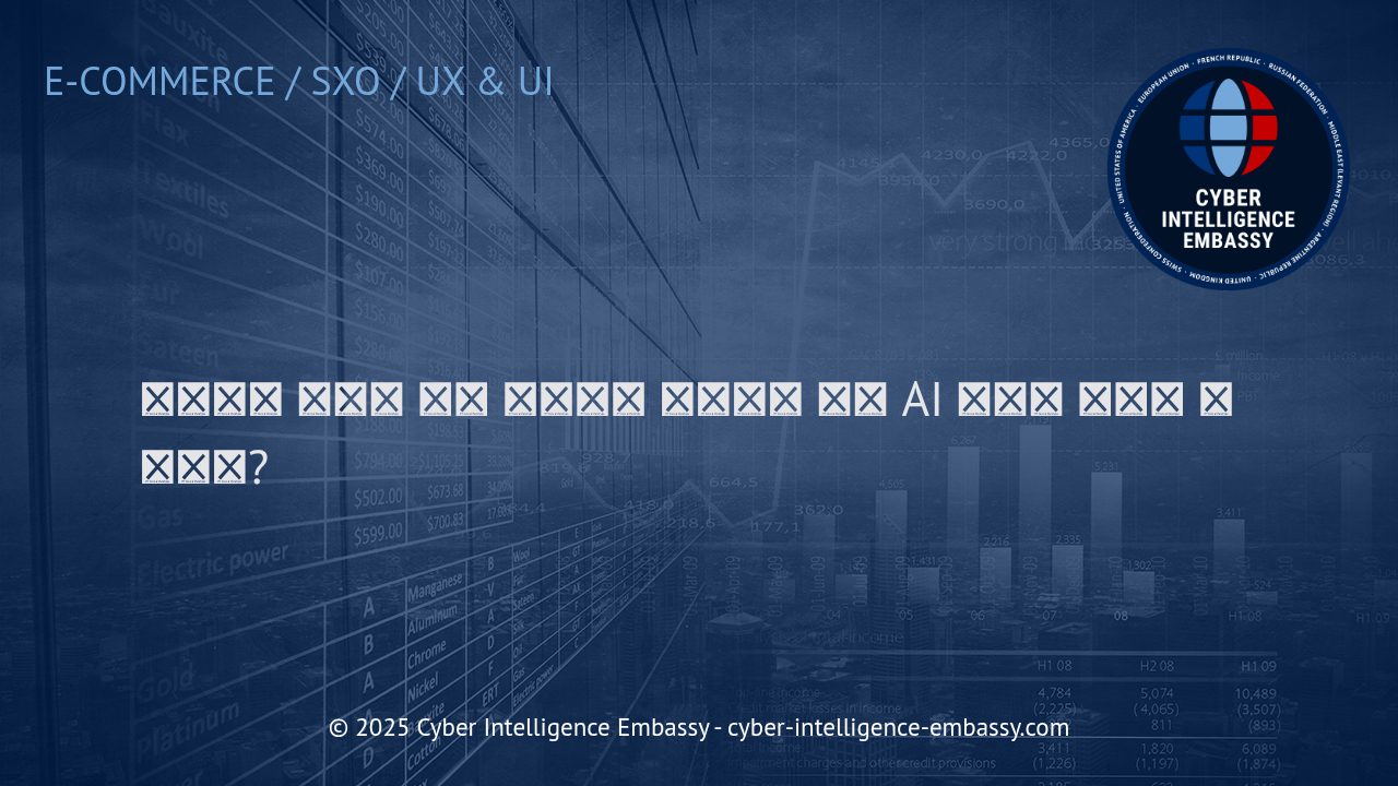 이커머스 고객 서비스, 자동화와 AI 도구로 혁신하기