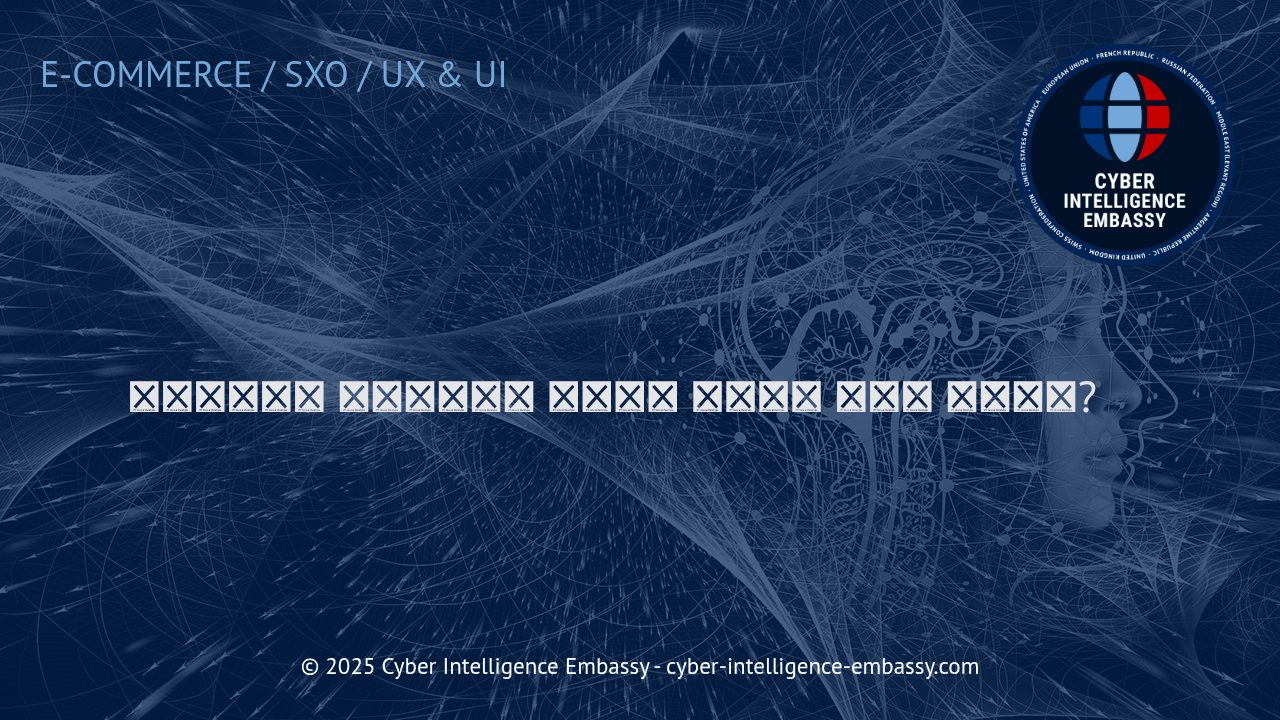 이커머스 혁신의 열쇠: 블록체인으로 실현하는 신뢰와 투명성