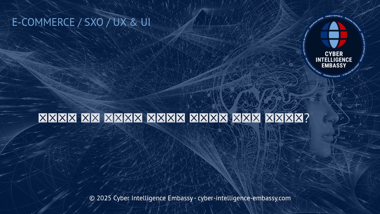 장바구니 이탈 최적화 전략으로 전자상거래 전환율 극대화하기