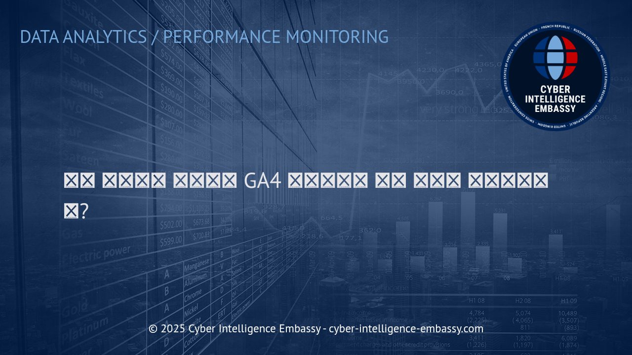 전환 퍼널의 이해와 GA4 인사이트로 실전 최적화 전략