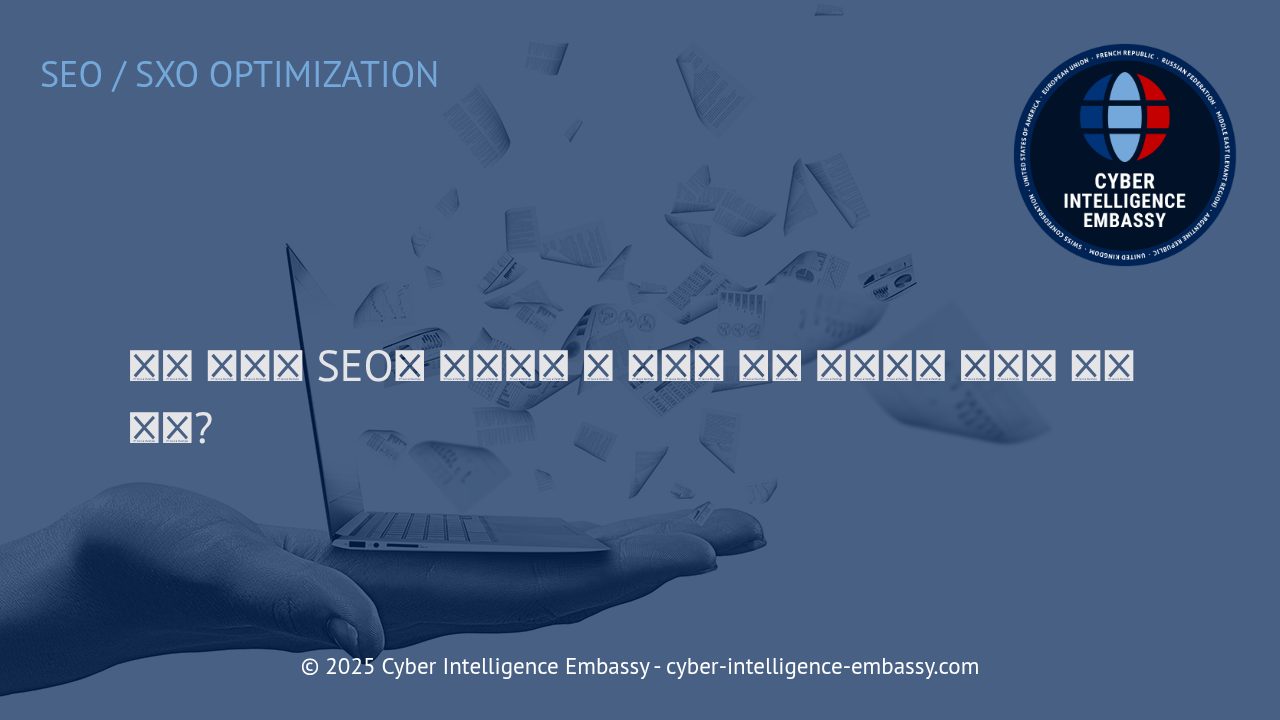 지속 가능한 SEO와 친환경 웹 성능: 디지털 탄소 발자국 줄이기 전략