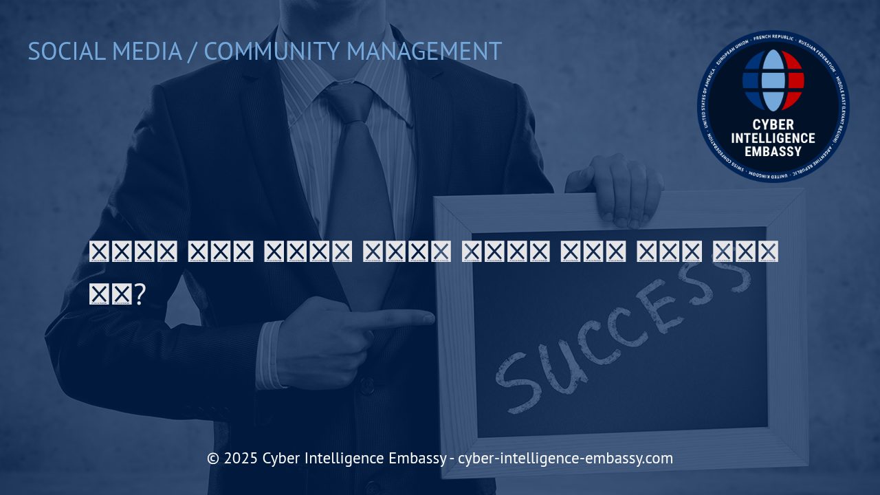 커뮤니티 데이터 분석과 오디언스 군집 식별의 실제 전략