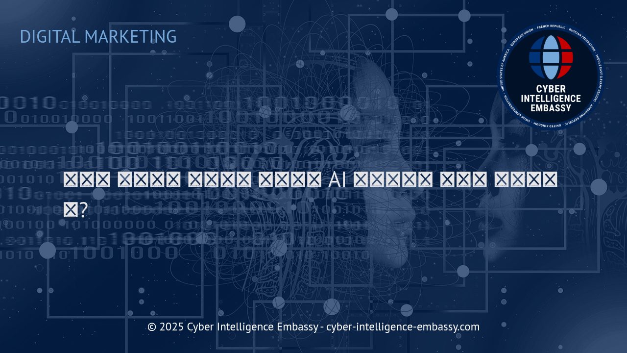 데이터와 AI 인사이트로 혁신하는 현대 콘텐츠 전략 기획
