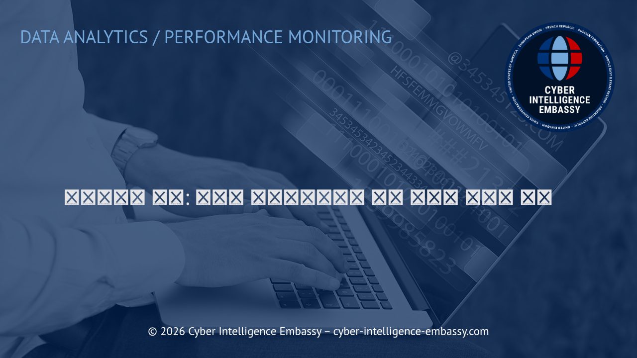 프라이버시 분석: 기업의 컴플라이언스와 성과 측정의 혁신적 균형