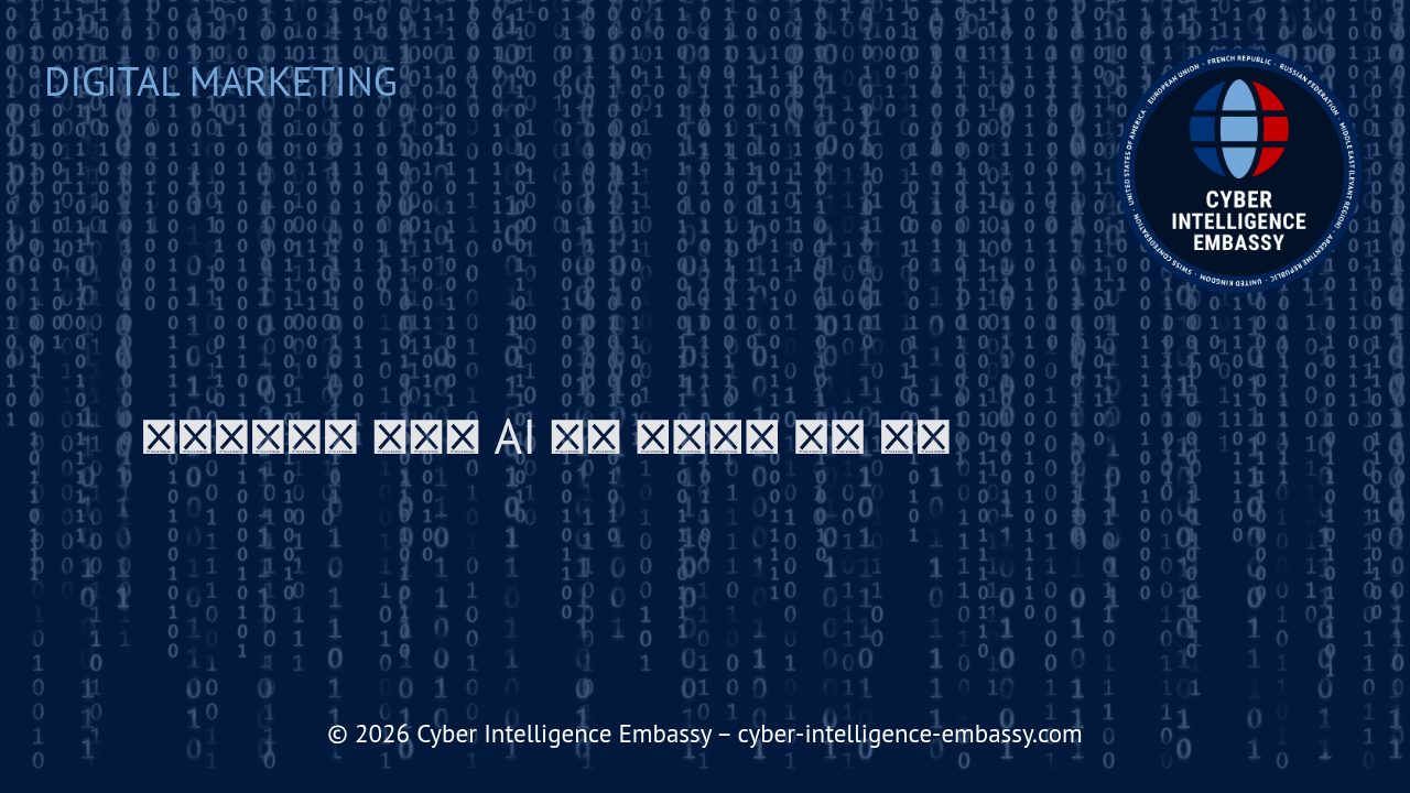 프로그래매틱 광고와 AI 입찰 최적화의 최신 진화