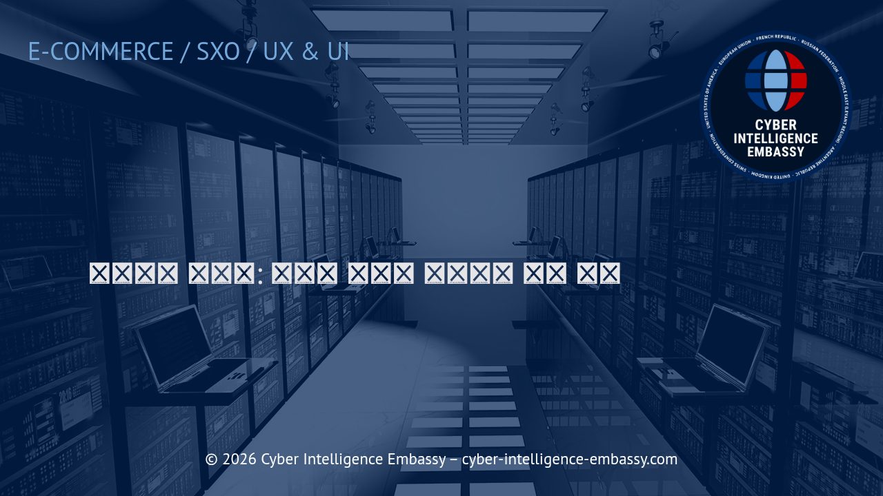 헤드리스 커머스: 미래형 온라인 리테일의 핵심 전략