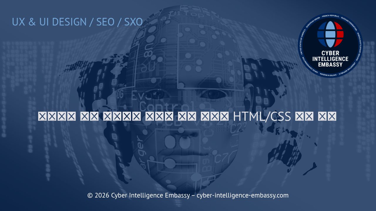 효율적인 멀티 디바이스 경험을 위한 반응형 HTML/CSS 통합 전략